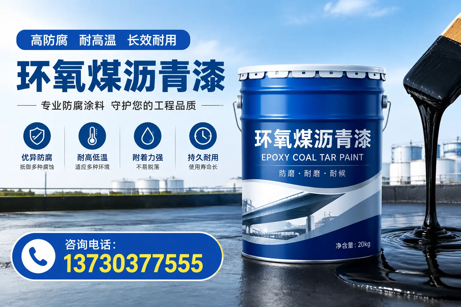 在阜阳使用环氧煤沥青漆的常见误区解析