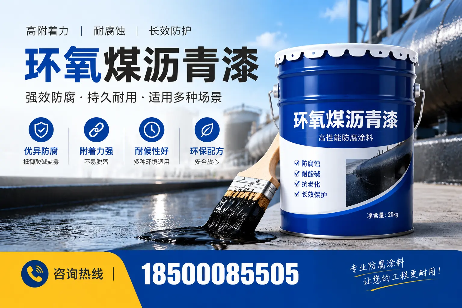 环氧煤沥青漆与其他漆类的比较，阜阳用户的选择依据